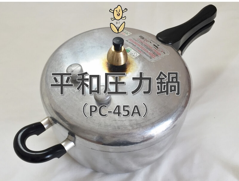ヘイワ アルミ 片手 圧力鍋 PC-28A（楽天市場】【日本製】 鋳物屋  